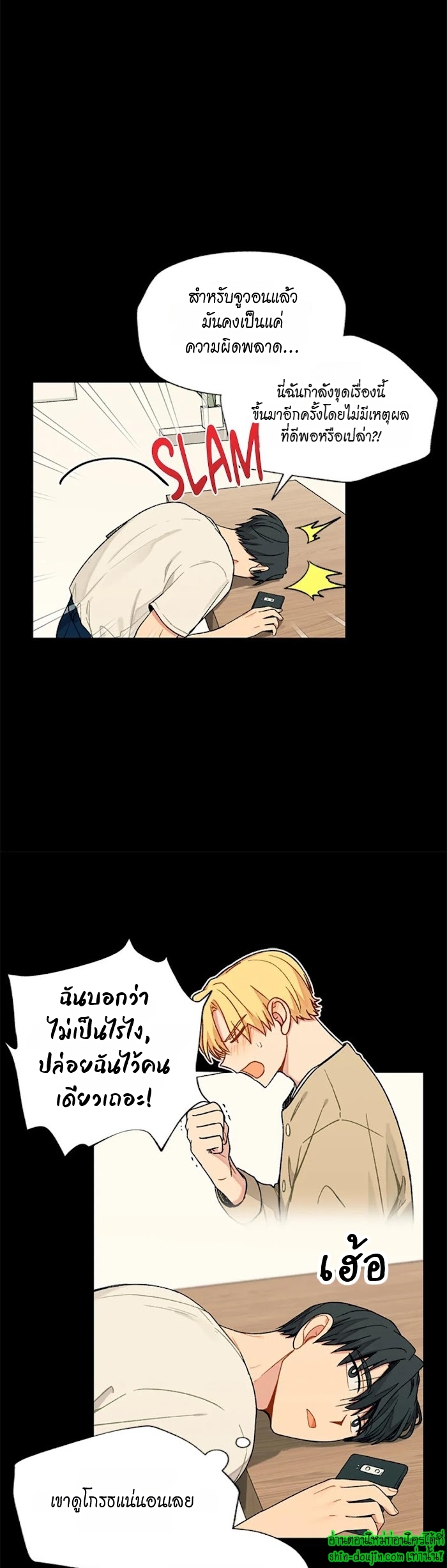 Vanilla flavour please EP 12